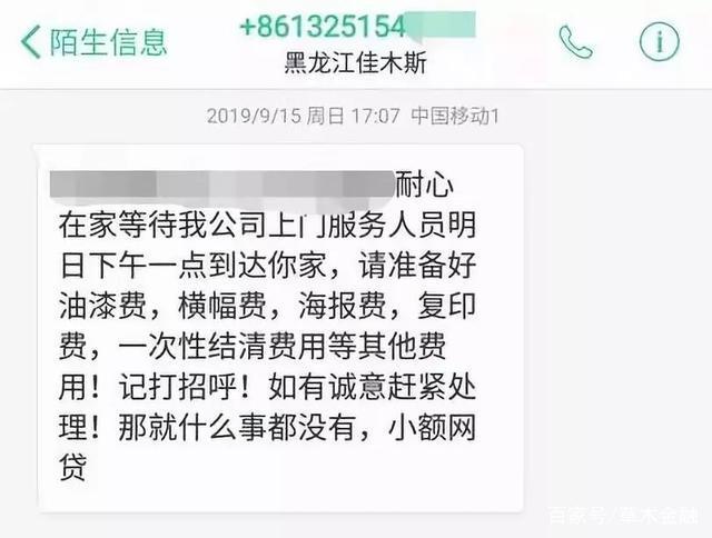 九点多了网贷还催款，怎么办？