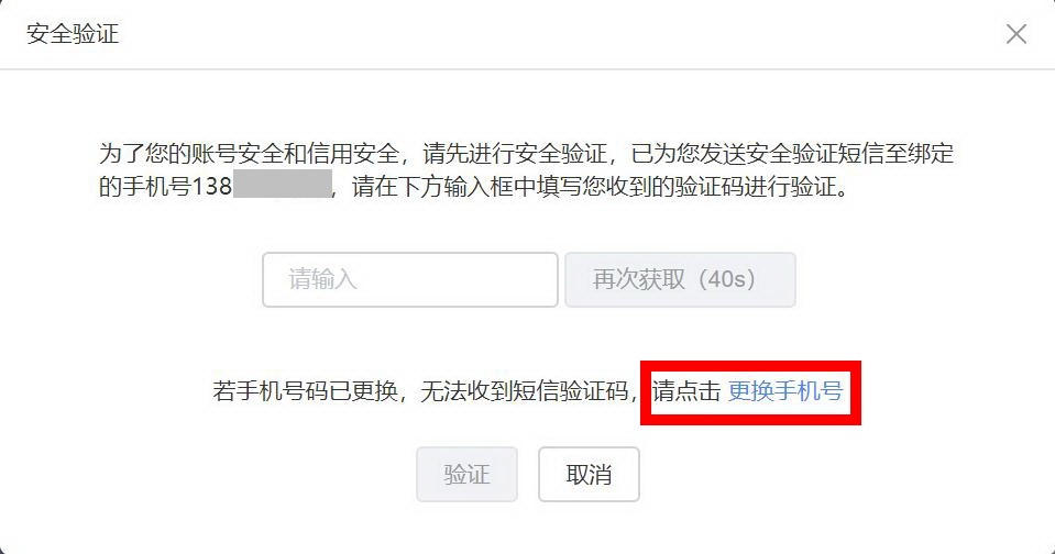 网贷逾期了换了手机号码的影响及解决方法