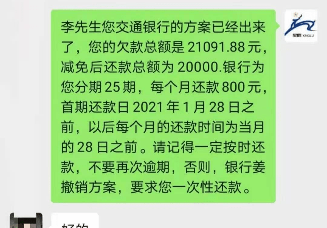 网商贷能协商再分期吗是真的吗