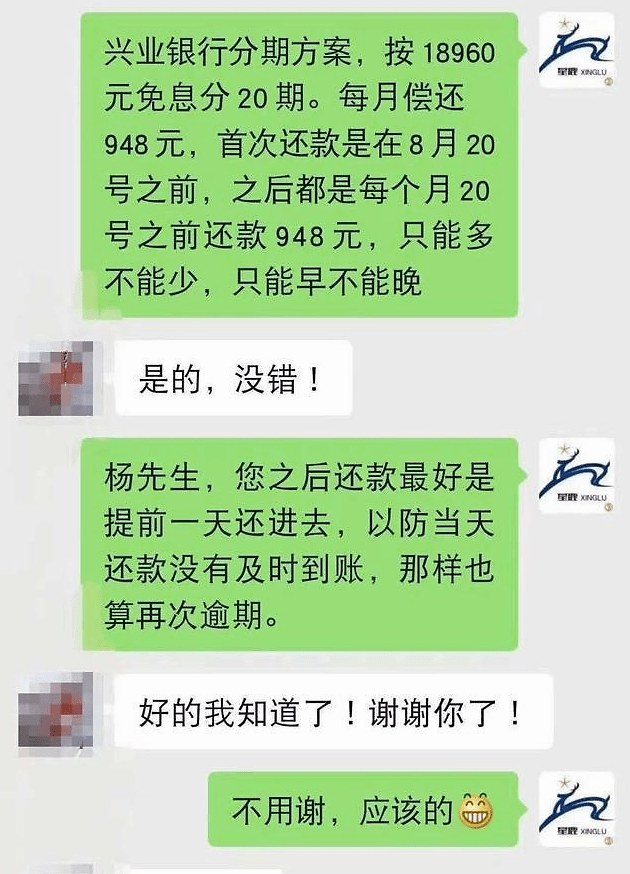 网商贷能协商再分期吗是真的吗