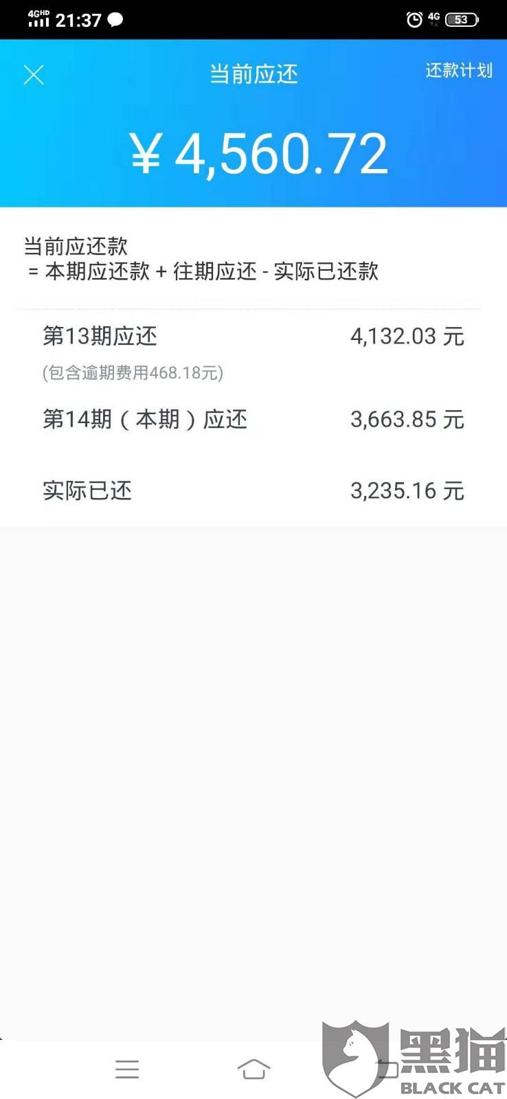 网贷逾期影响紧急联系人信用吗