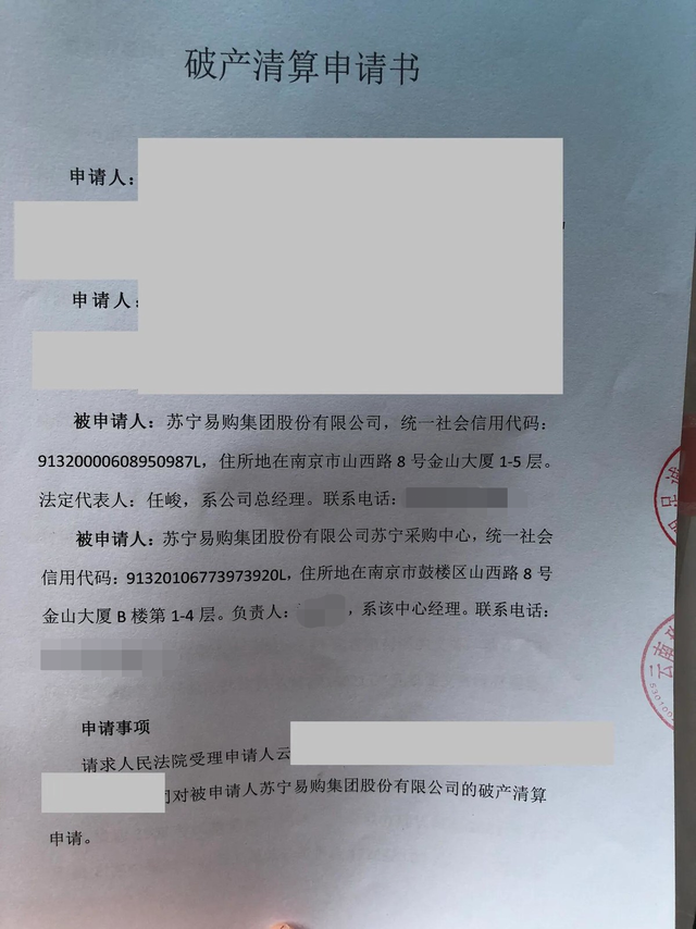 网贷逾期调解书发到村委会的有效性及合法性