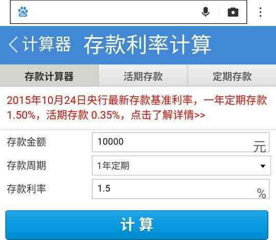 如何跟银行申请还网贷本金