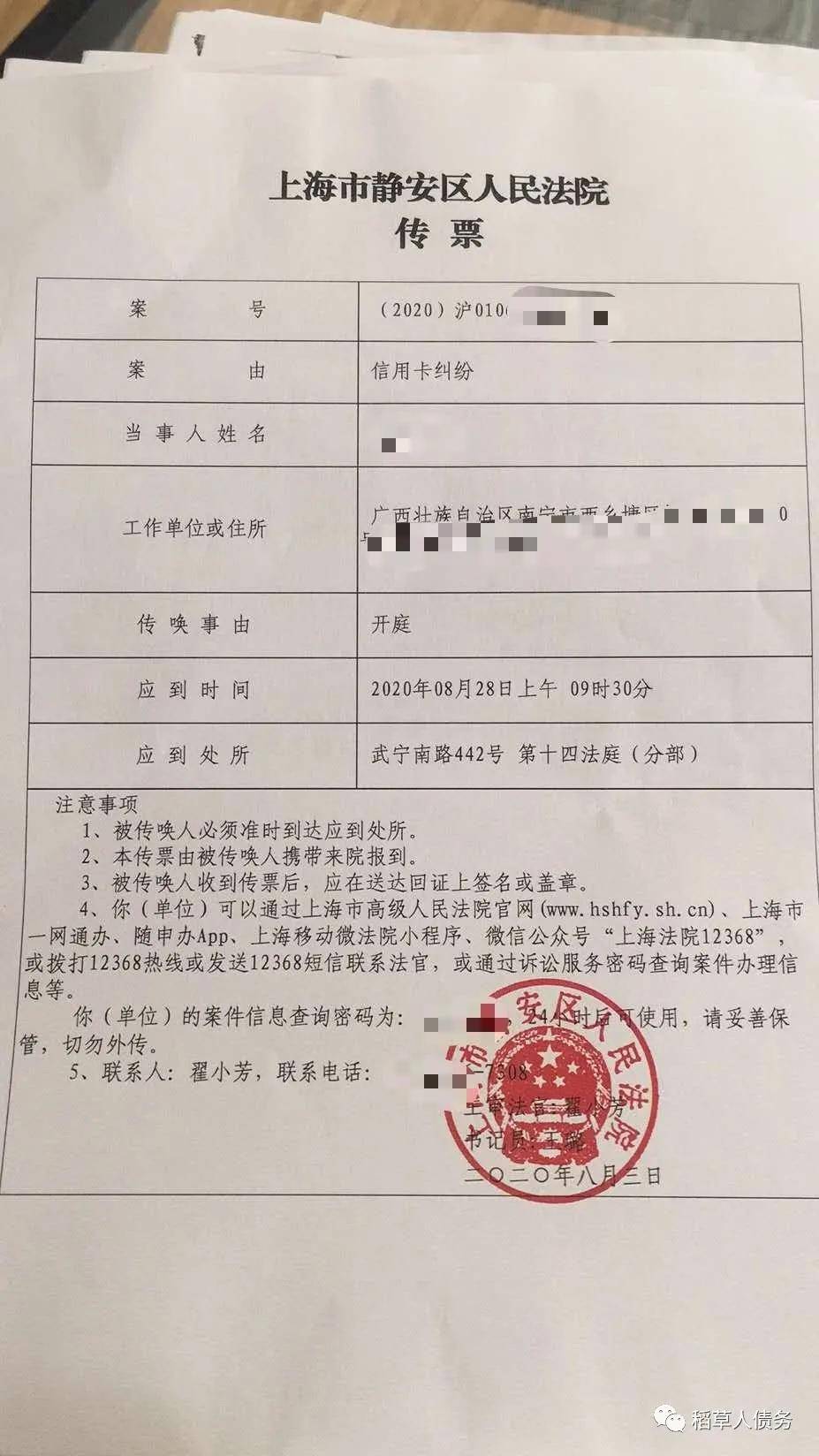 网贷逾期收到传票会怎么样处理，会坐牢吗？