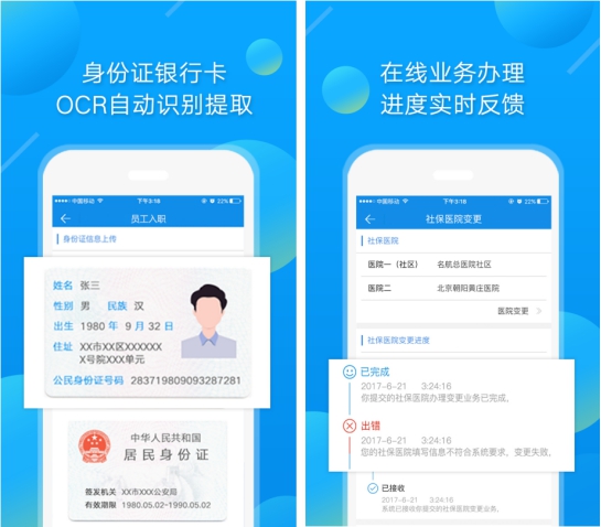 网贷逾期有权利冻结社保公积金吗