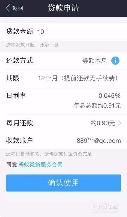 网贷提前还款需要还利息吗，现在还要还利息合理吗？