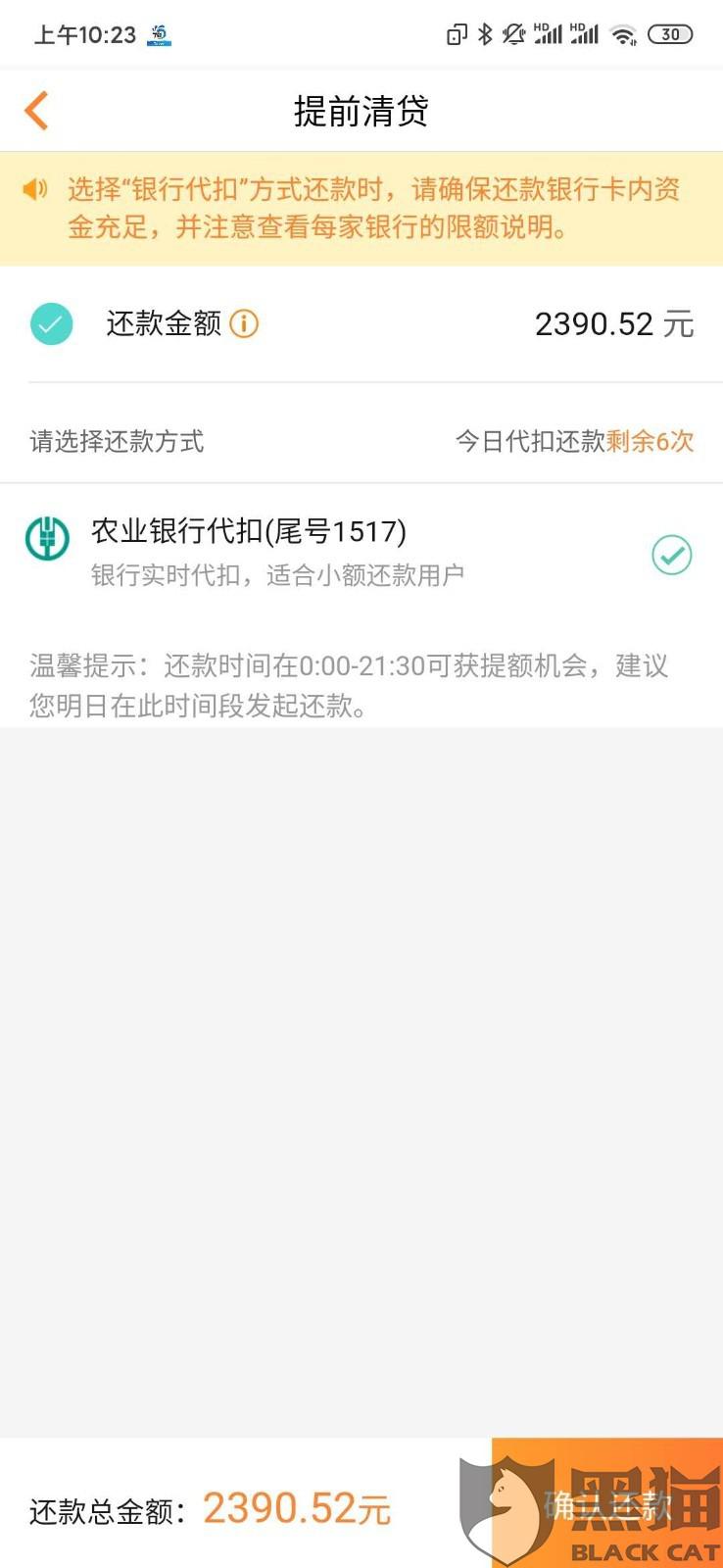 网贷提前还款需要还利息吗，现在还要还利息合理吗？