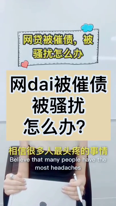 网贷逾期会去综合办吗知乎的解决方法以及是否会找当地综合办