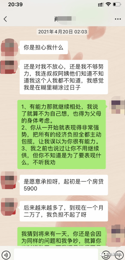 借网贷还房贷可以吗