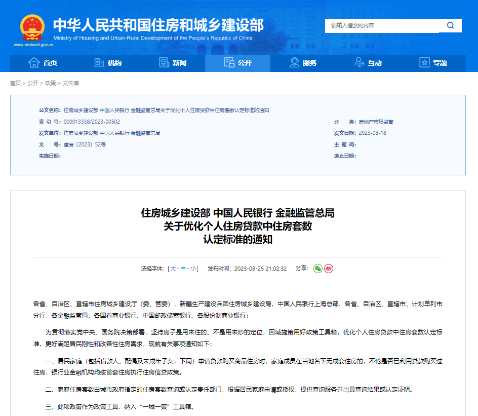 按揭买房时网贷用还吗，安全吗？买房按揭需要把网贷还清吗？