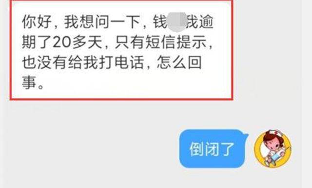 晚一天网贷算逾期吗及处理方法