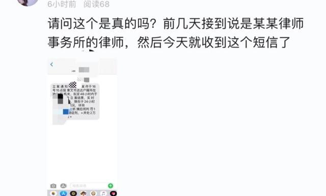 朋友网贷逾期发短信给我的内容真实违法？怎么办？