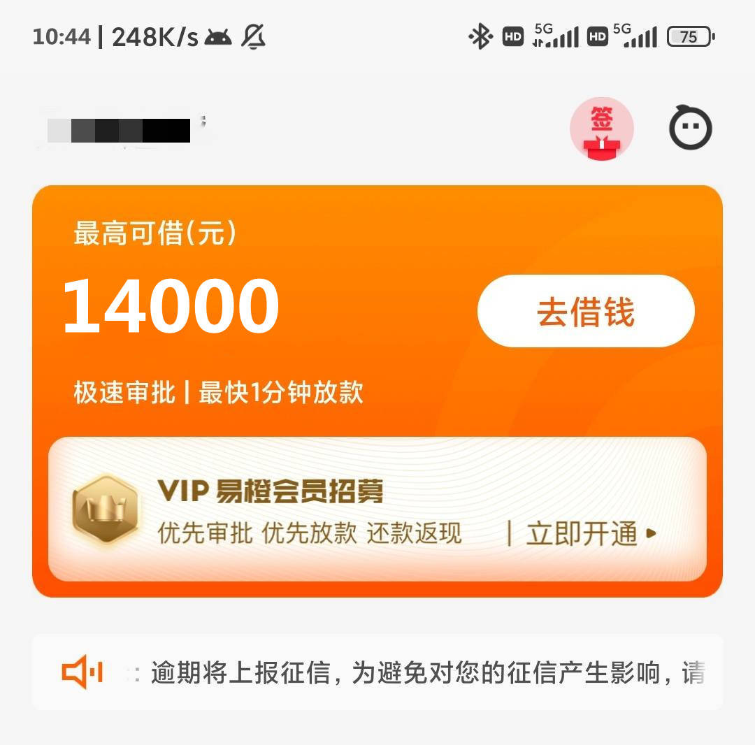 网贷逾期1万多会上征信吗