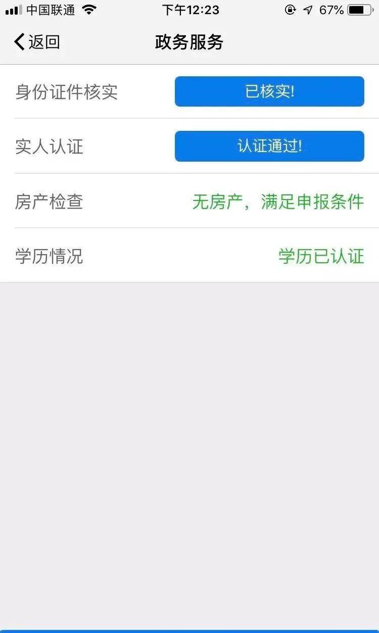 网贷还完还用办什么手续