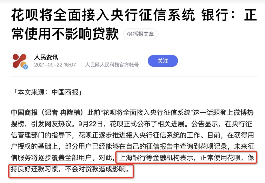 网贷逾期会不会影响信而富及其他信用卡和网贷？