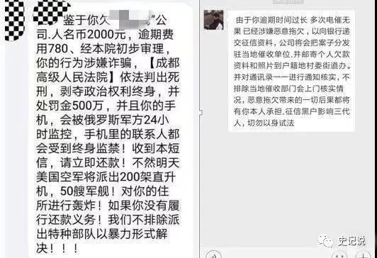 短信网贷逾期说发律师函:全国围内的借贷逾期问题需要法律支持