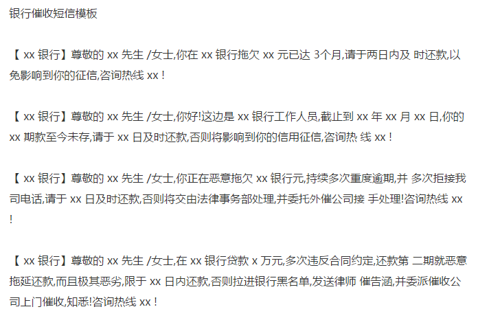 短信网贷逾期说发律师函:全国围内的借贷逾期问题需要法律支持