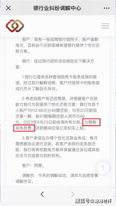 怎么跟网贷协商二次分期付款和一次性还清