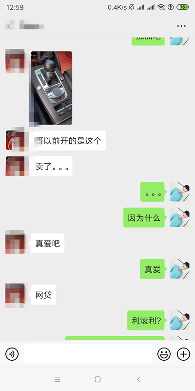 该不该帮老婆还网贷钱及其他家庭负债