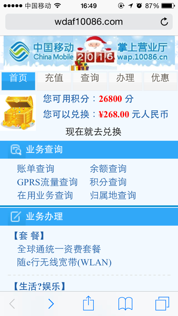 网贷逾期微众银行发信息来催收