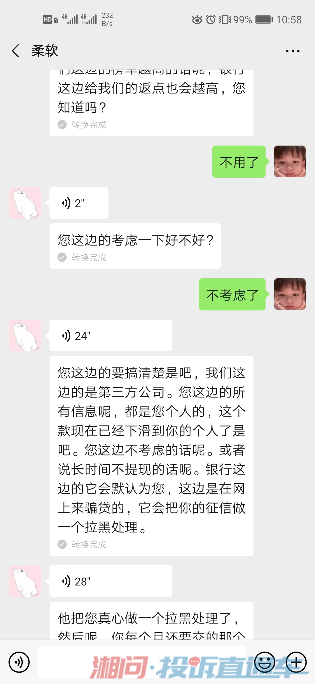 网贷贷款没收到需要还吗，能不还吗？