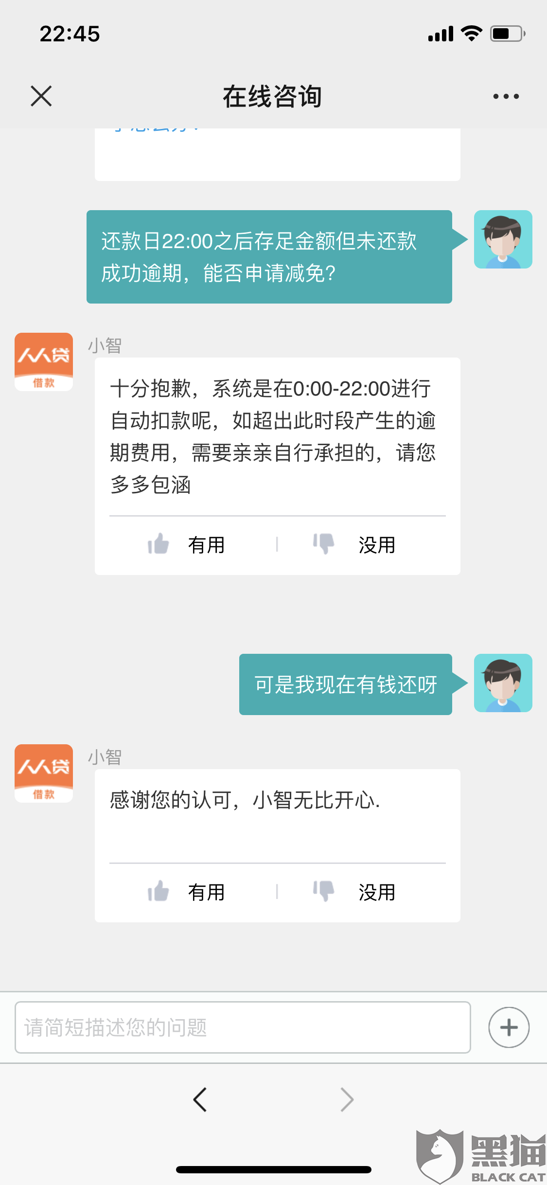 网商贷逾期多久会被拉黑及引发的严重后果