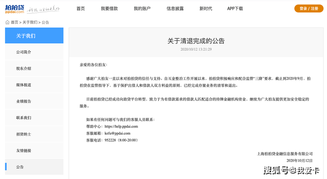 2021网贷清退还用还吗，网贷清退需要还款吗，网贷清退是不用还了吗，网贷清退是不是只需要还本金就可以了