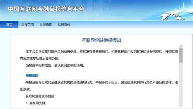 没有借网贷却收到带姓名逾期短信，警察说网贷不用还，怎么办？