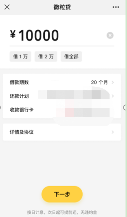 网贷还清四年后又有催收短信，该如何应对？