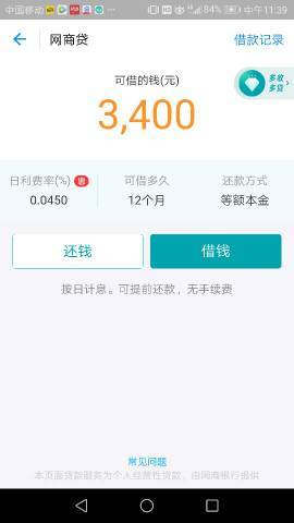 网商贷15号借几号还款合适吗？