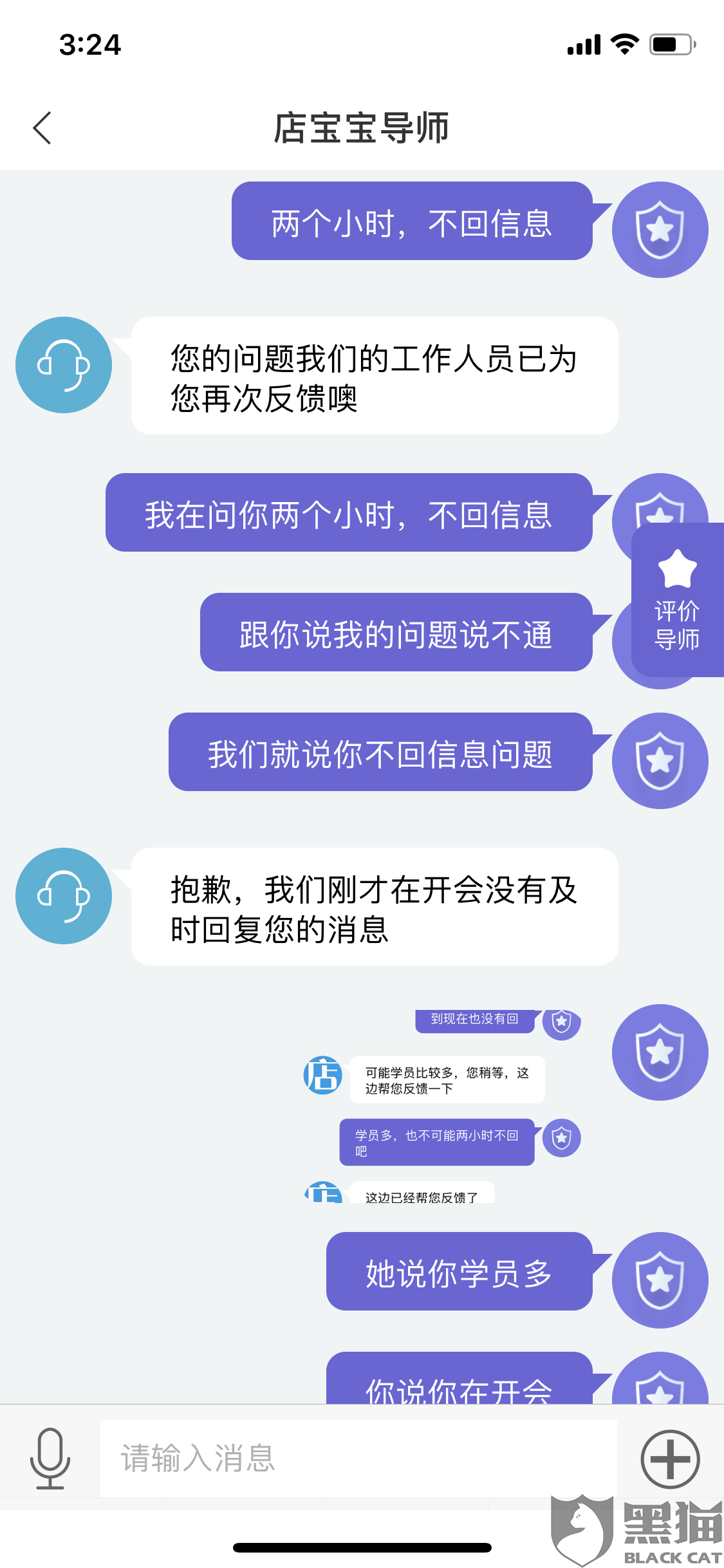 前机主网贷没还打投诉无门，怎么办？