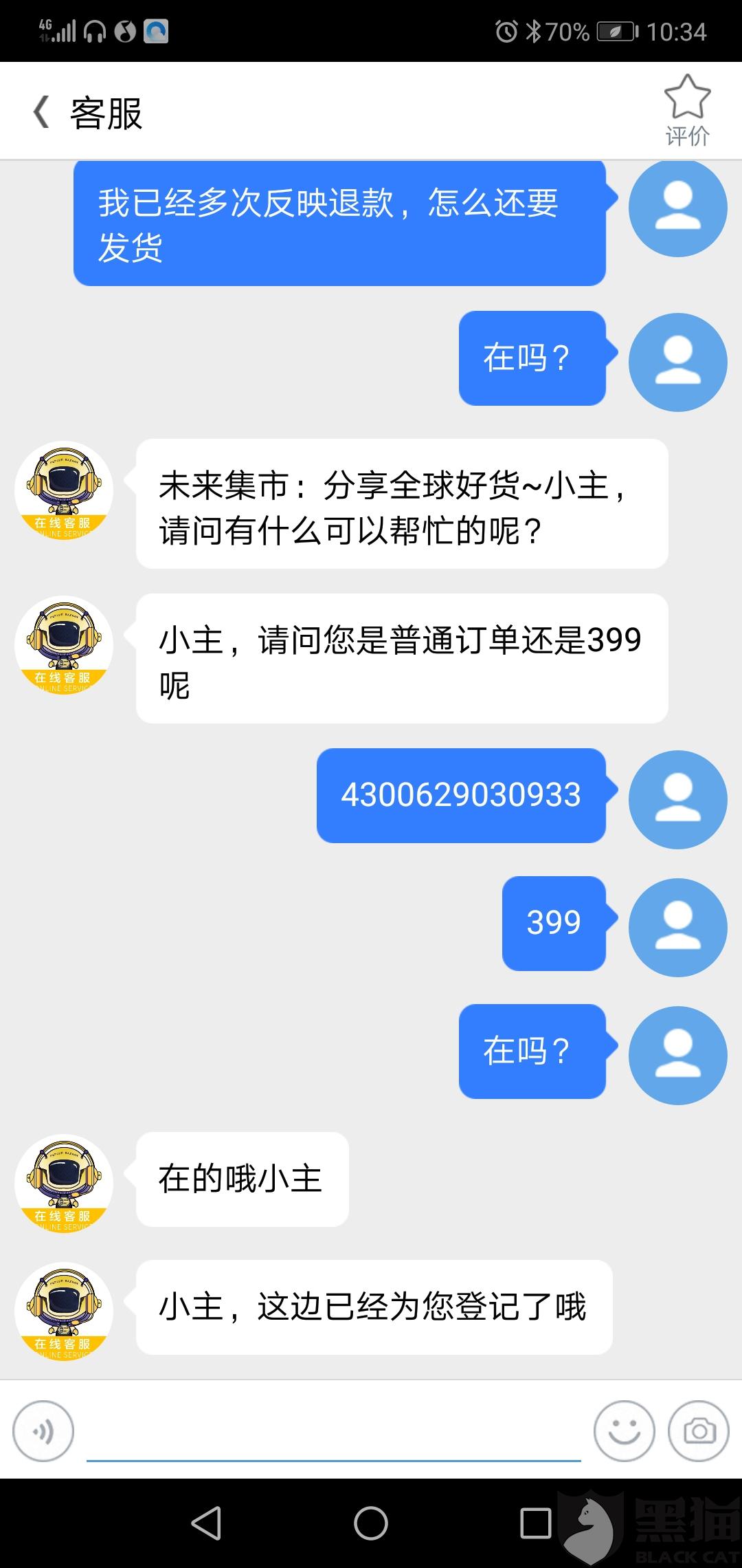 前机主网贷没还打投诉无门，怎么办？