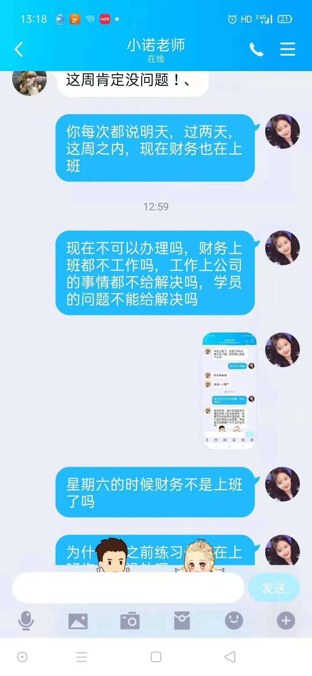 网贷费用分期本息还用还吗