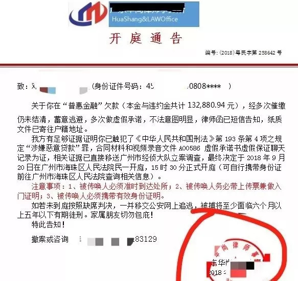 网贷起诉了法院会上门吗取证流程及应对方法