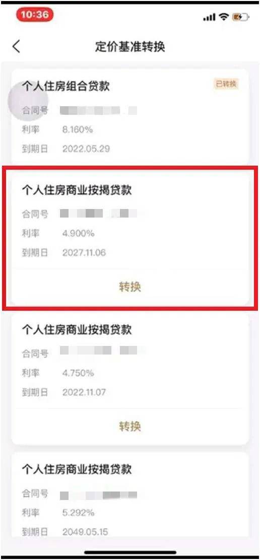 网商贷按揭房贷款怎么还