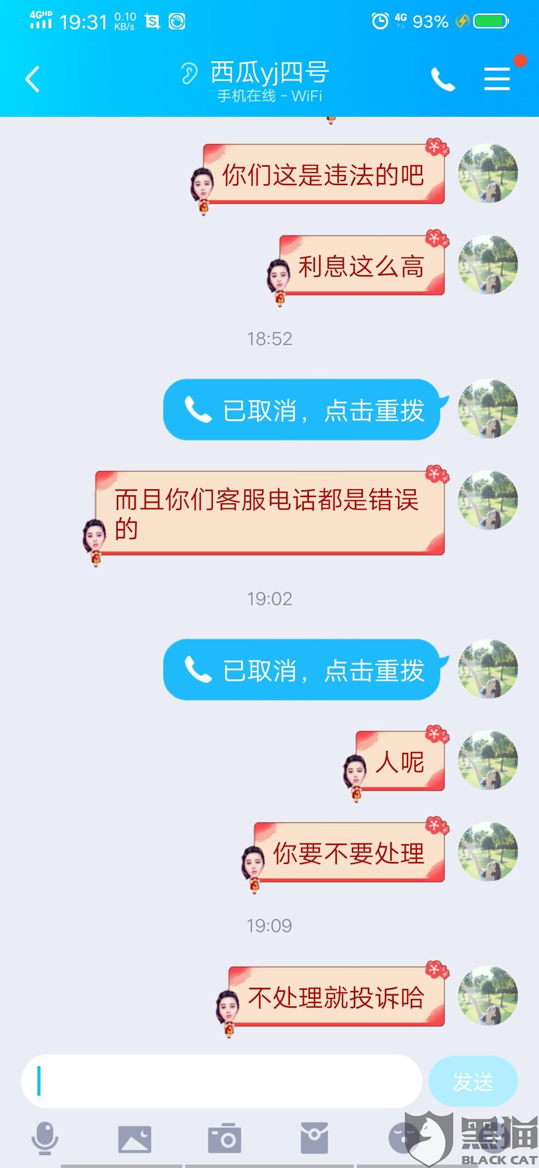 网商贷还两天的影响及应对措