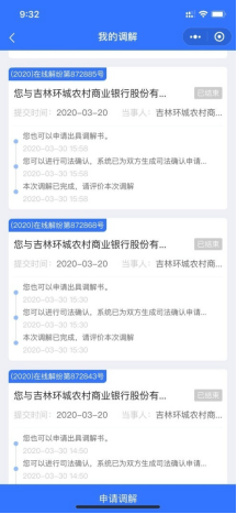 没有钱还网贷怎么调解呢，法院怎么办求助