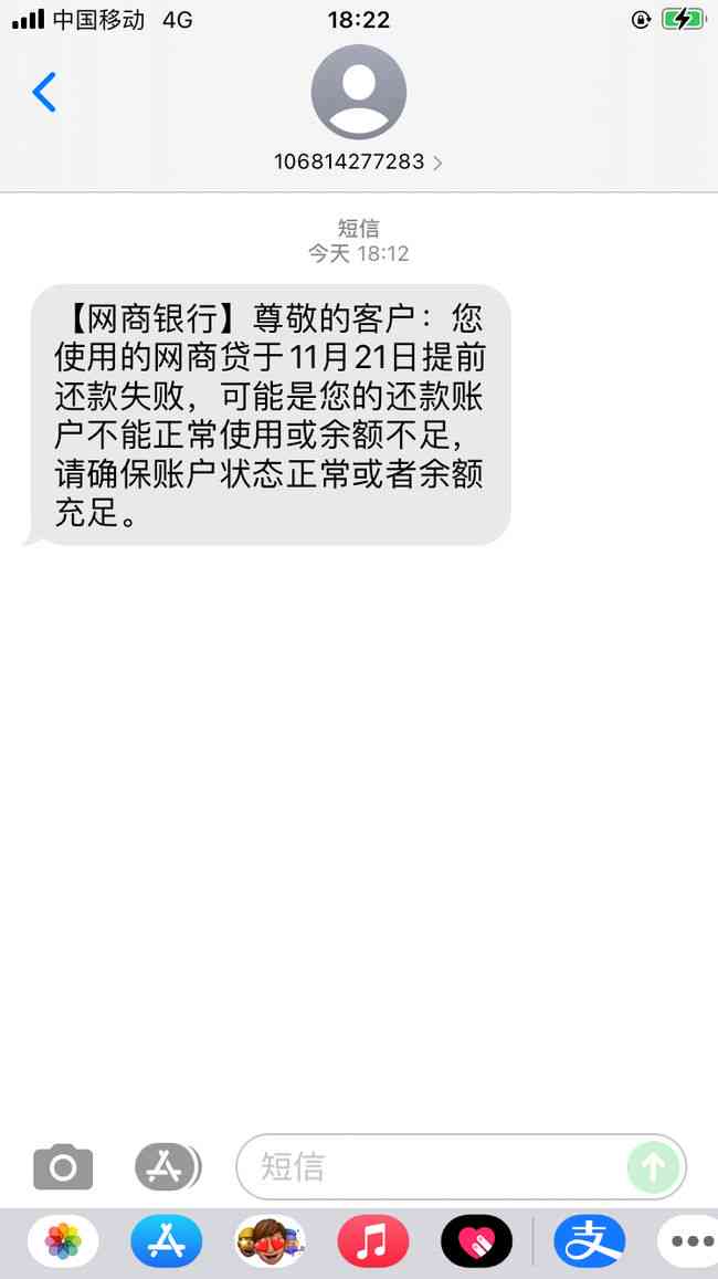 房贷要还网商贷吗现在，怎么还能还吗？