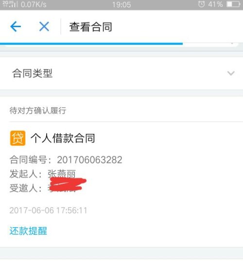 网贷征信逾期怎么办理期还款