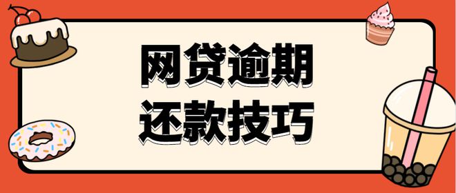 正规处理网贷逾期平台电话是多少