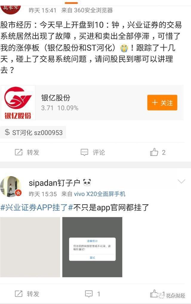 网商贷算逾期吗怎么办啊，逾期是什么意思