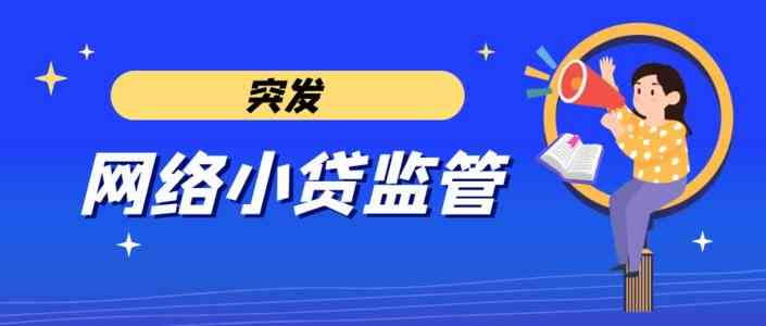 网贷用钱宝现在还正常吗？是否安全？如何还款？是否会加入央行征信？