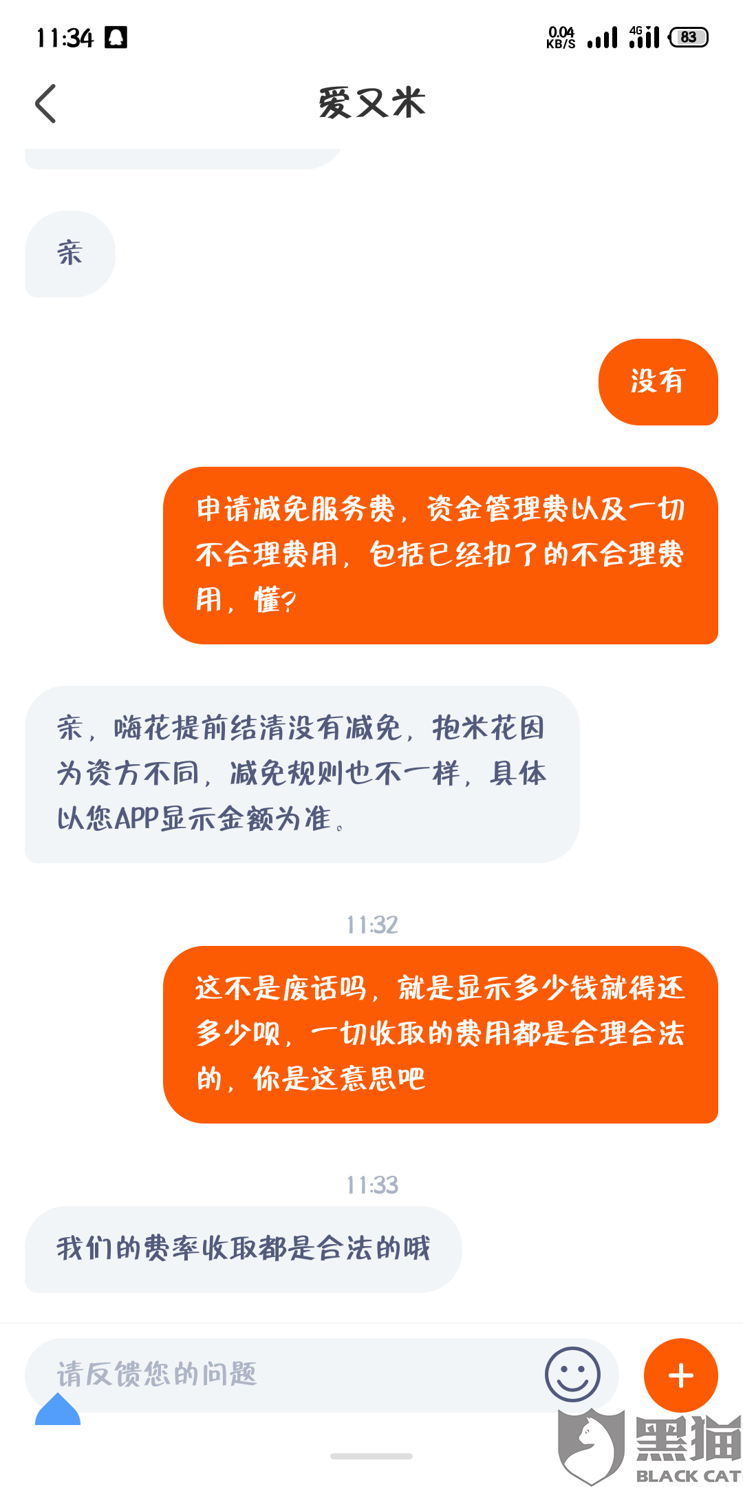 爱又米网贷逾期8年怎么处理及后果