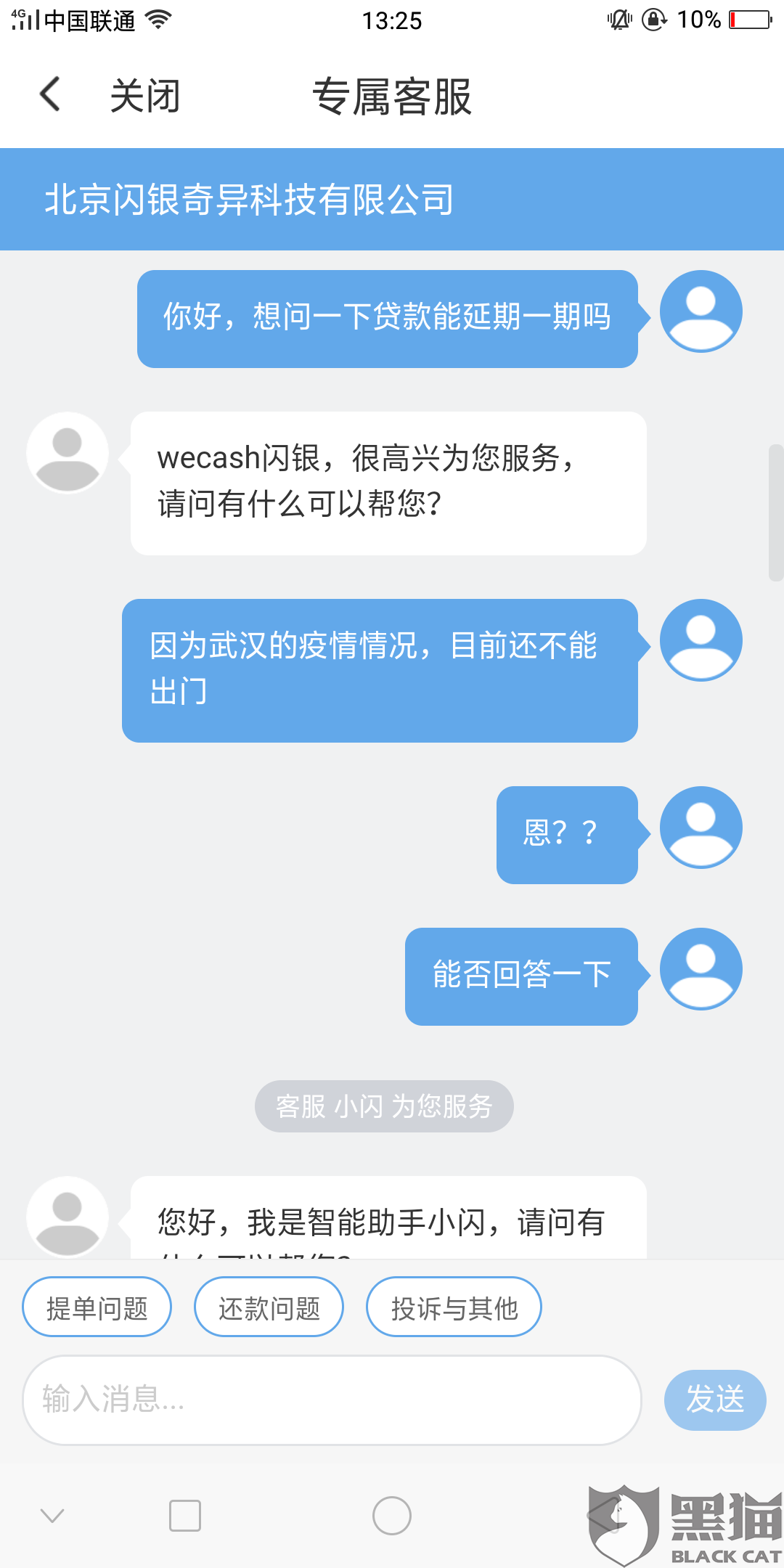 网贷逾期通讯录会挨个打吗？12321投诉暴力催收可靠吗？