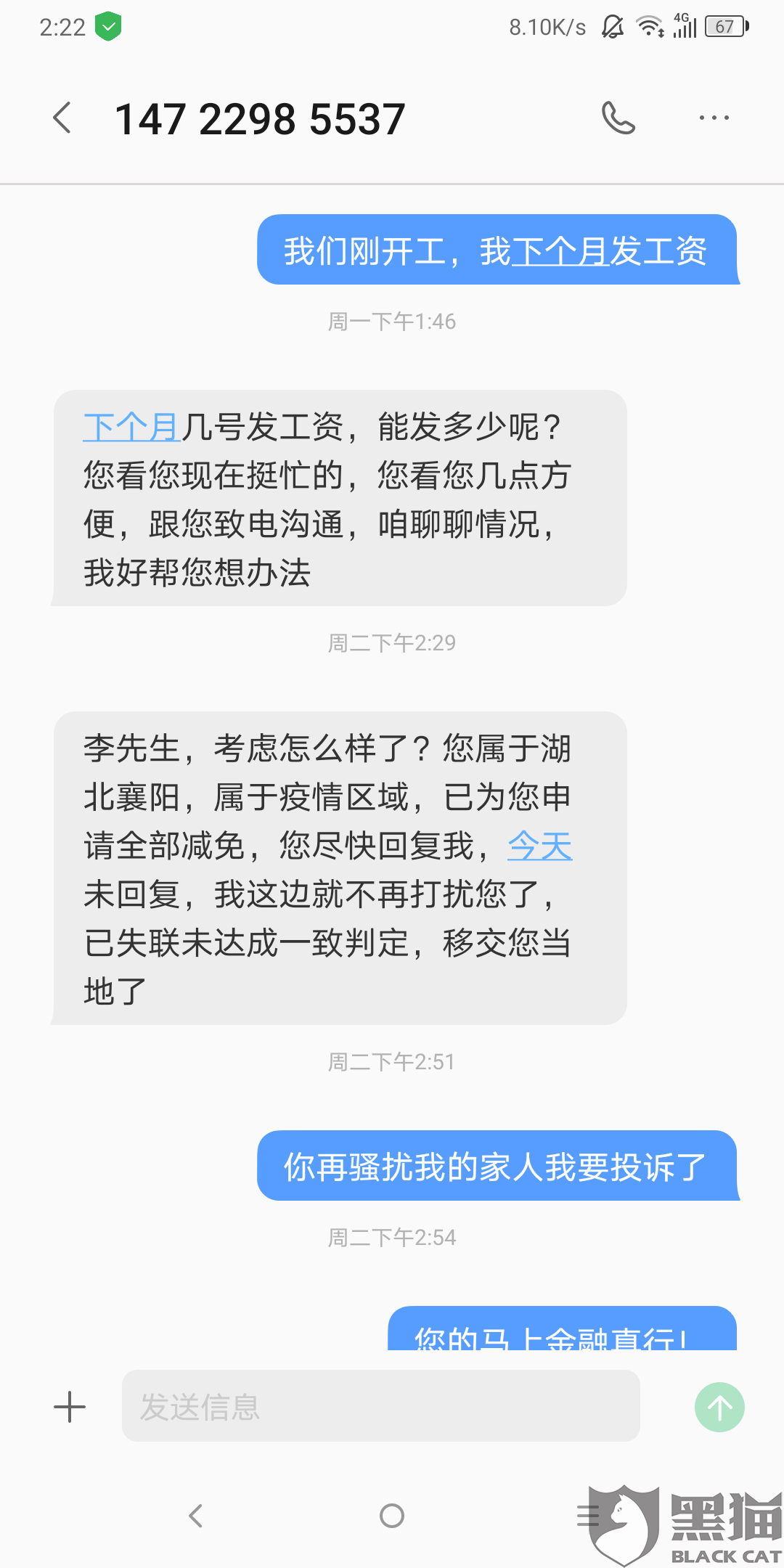 网贷逾期通讯录会挨个打吗？12321投诉暴力催收可靠吗？