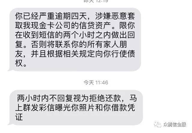 普快信网贷逾期一年未还的后果及合法性