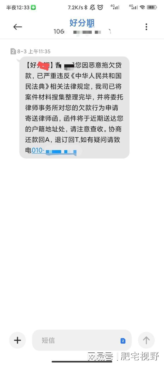 网贷逾期怎么能不报通讯录，让你身边人不被骚扰