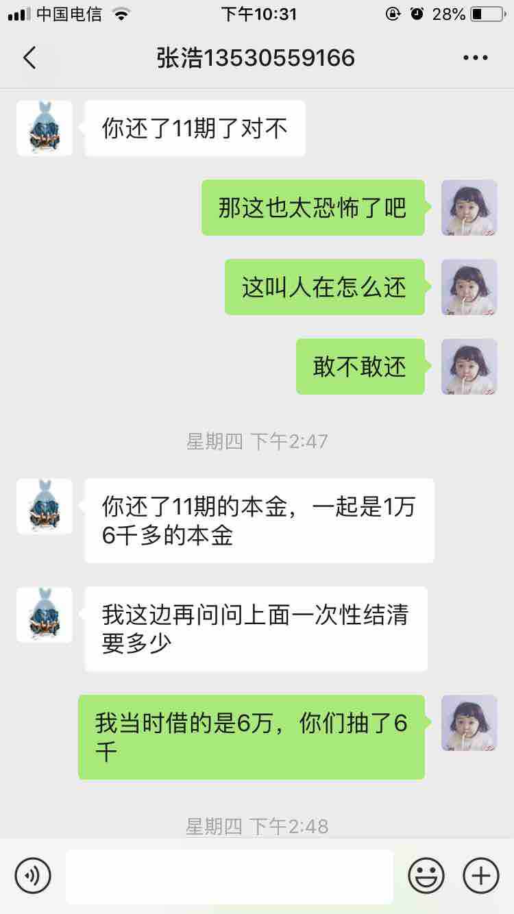 网贷已经还了为啥还要我还