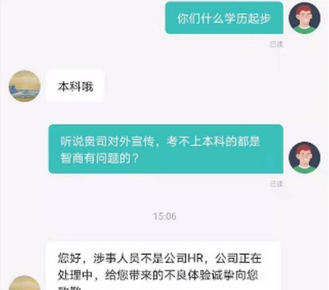 大公司会招网贷逾期的人吗？