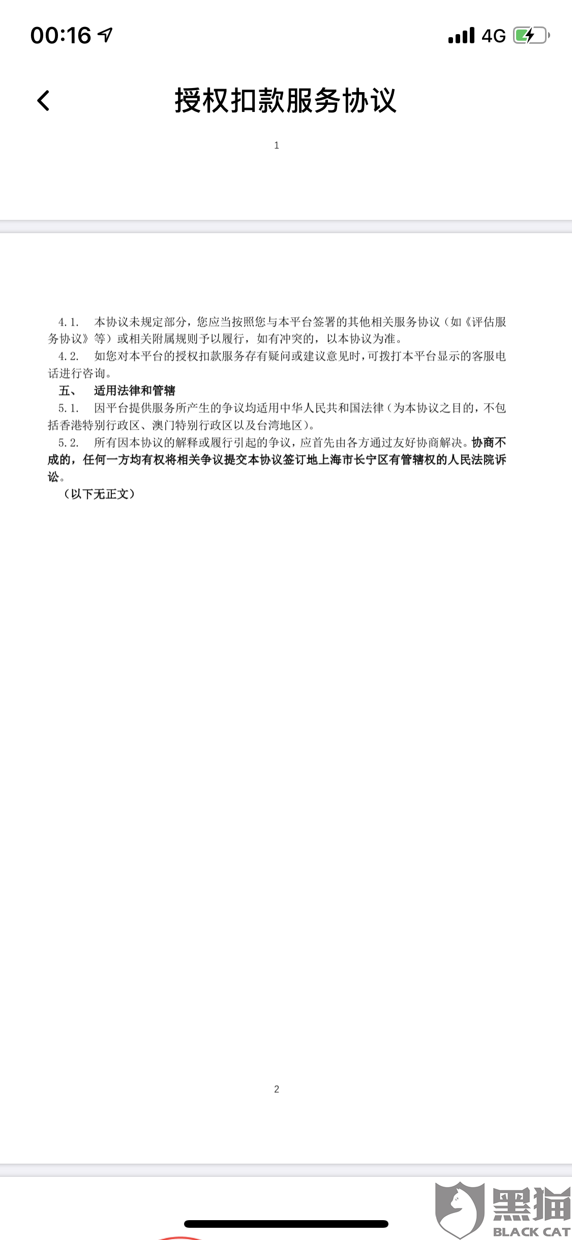 网贷逾期到底会不会上征信记录和报告，以及是否会进入黑？